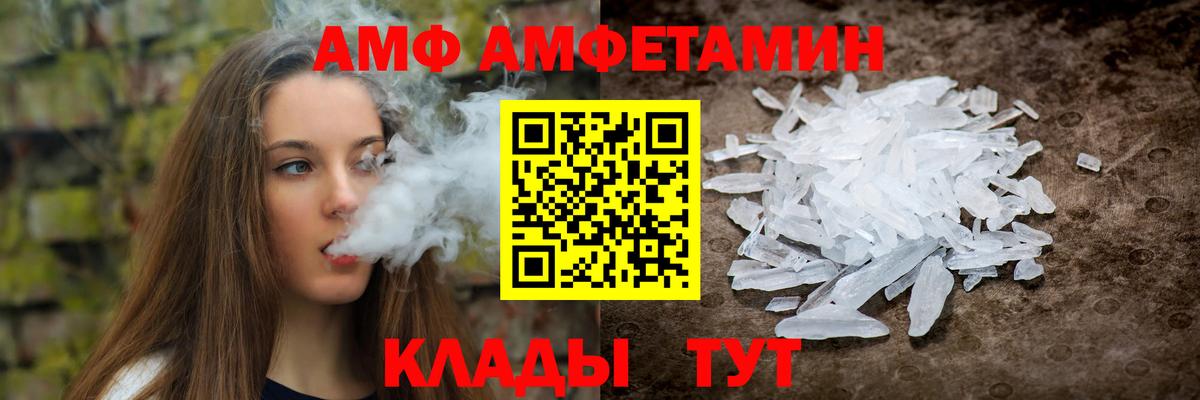 АМФЕТАМИН VHQ Дедовск