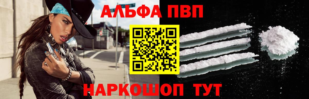 APVP СК  Alpha-PVP кристаллы  Дедовск  Вход с VPN  Alfa_PVP  А ПВП Crystall 