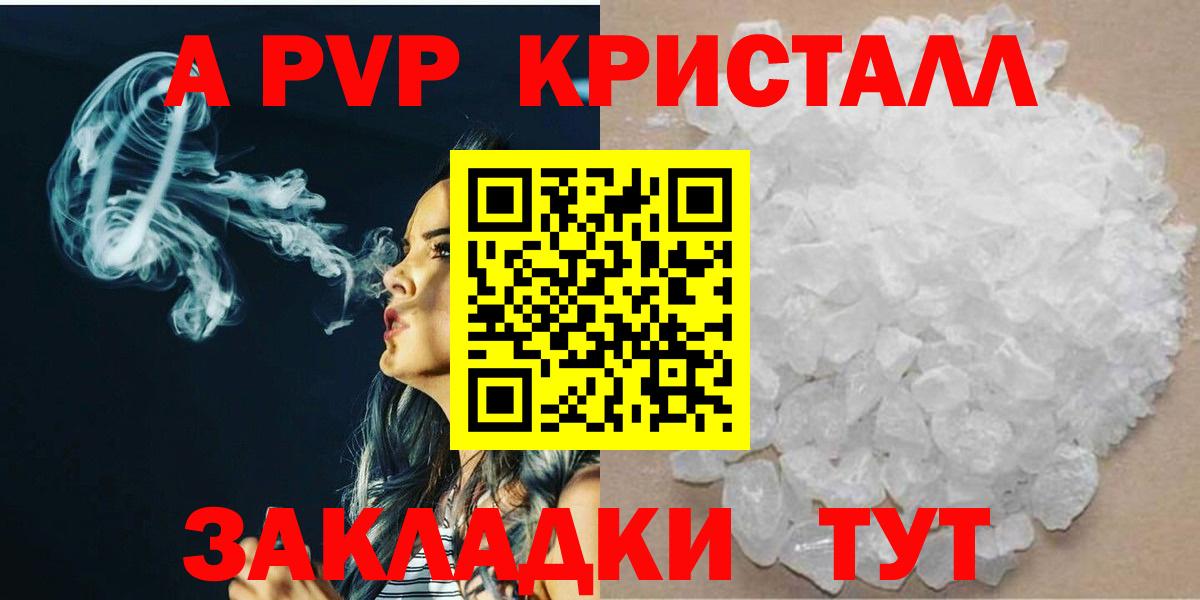 Alpha PVP СК КРИС Дедовск