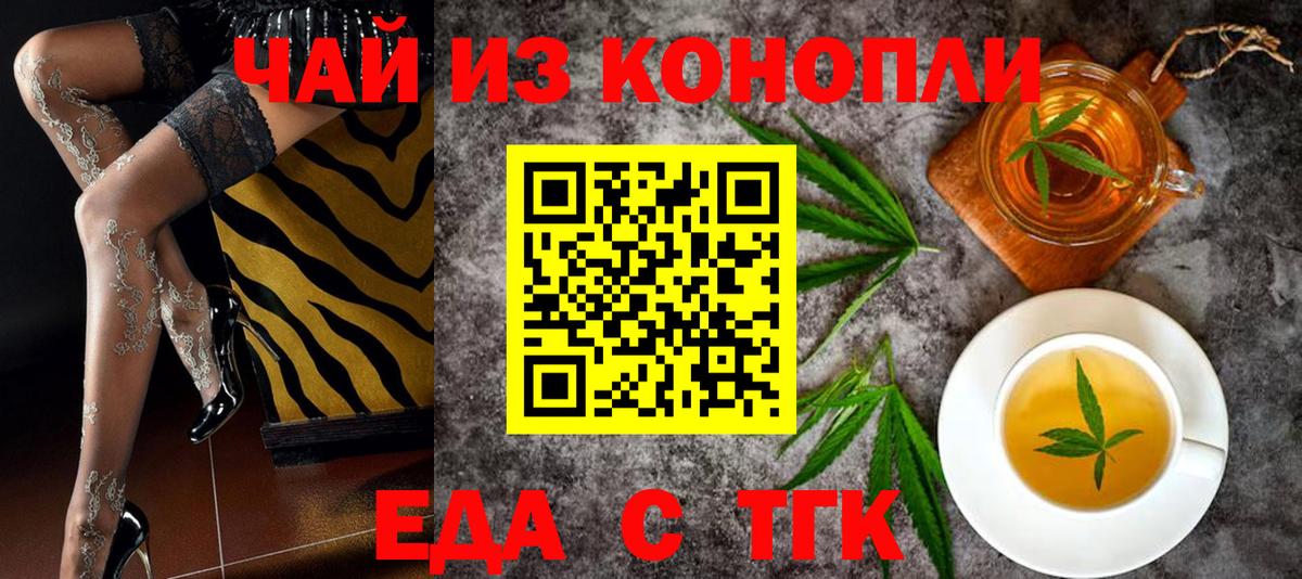 Дедовск  Печенье с ТГК конопля  Вход с VPN 