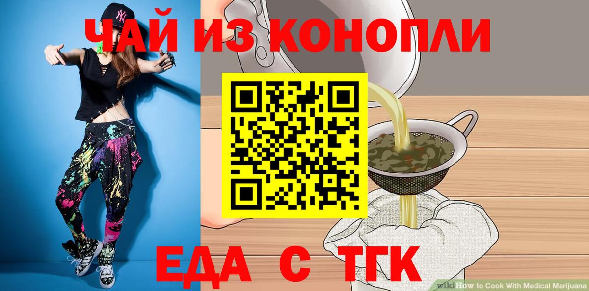 Canna-Cookies конопля Дедовск