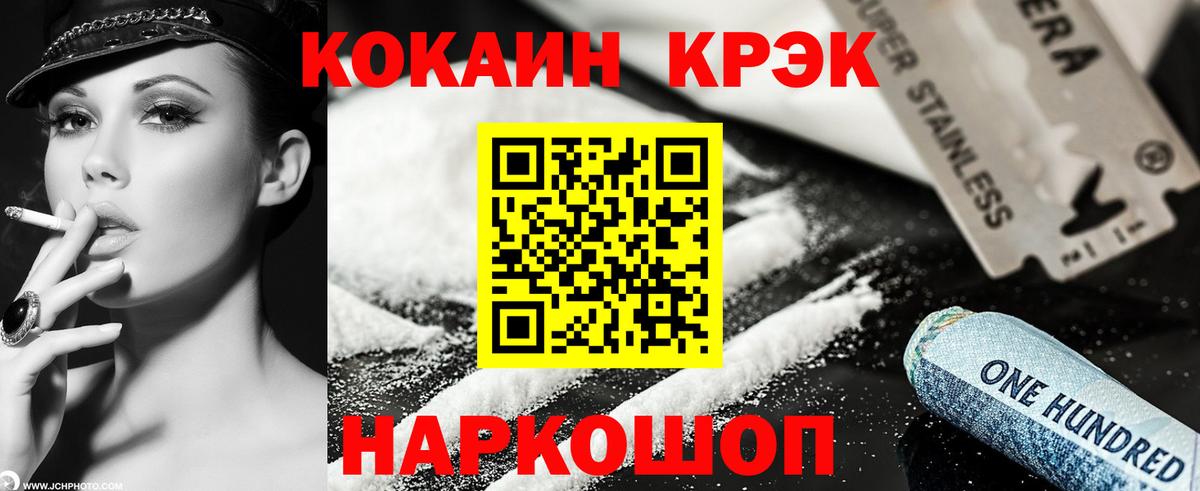 COCAIN 97% Дедовск