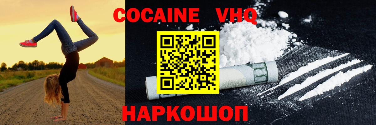 COCAIN  Cocaine Columbia  Вход с VPN  наркошоп  Дедовск 