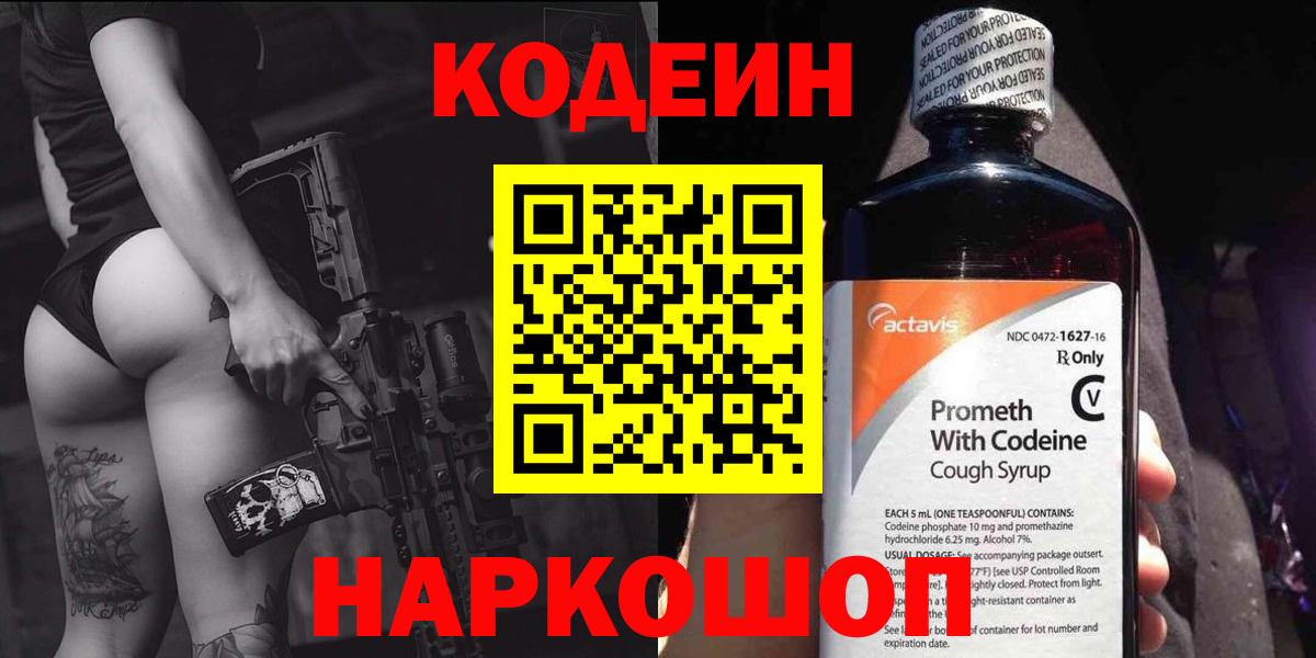 закладки  Кодеин напиток Lean (лин)  Вход с VPN  Дедовск  Кодеин напиток Lean (лин) 