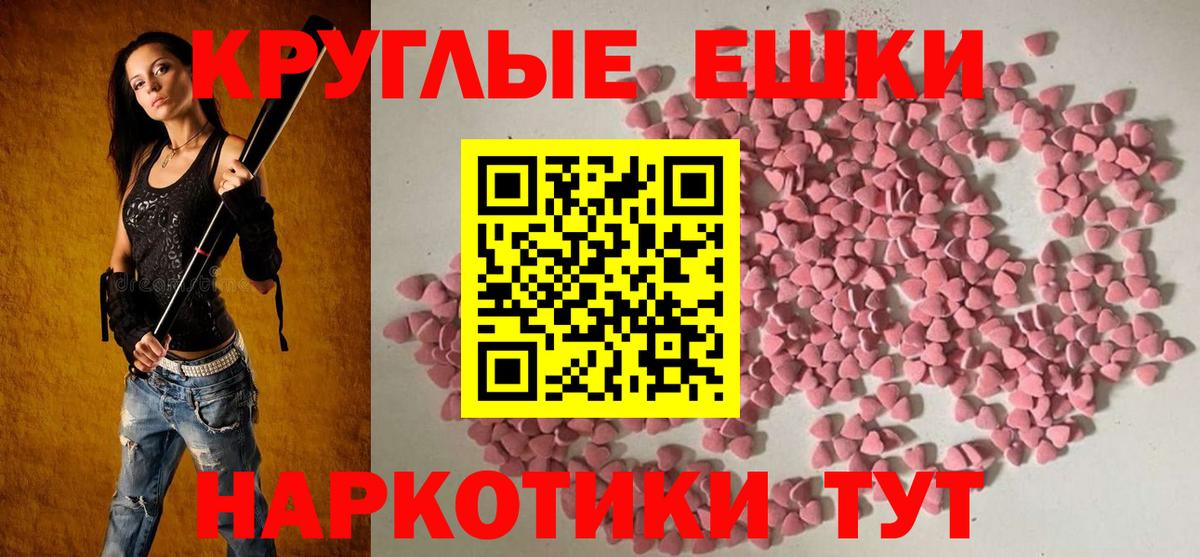 Ecstasy MDMA Дедовск