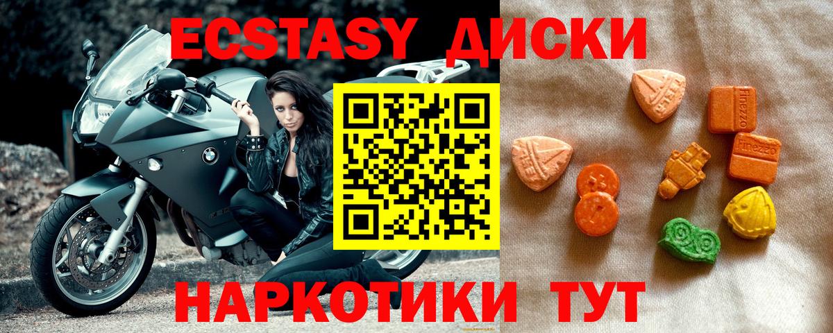 Ecstasy VHQ  Вход с VPN  Дедовск 