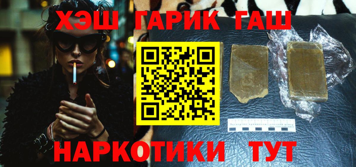 ГАШИШ ice o lator Дедовск
