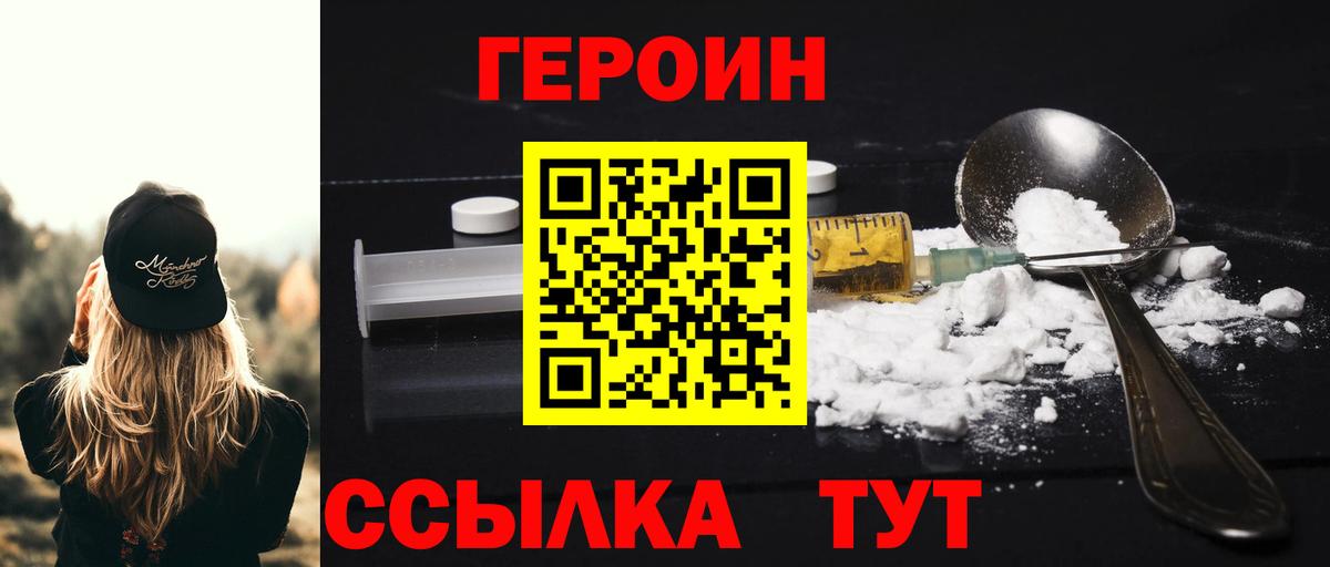 Героин Афган Дедовск
