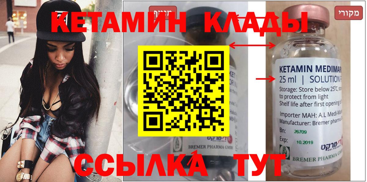 даркнет телеграм  Кетамин ketamine  Вход с VPN  Дедовск  КЕТАМИН VHQ 