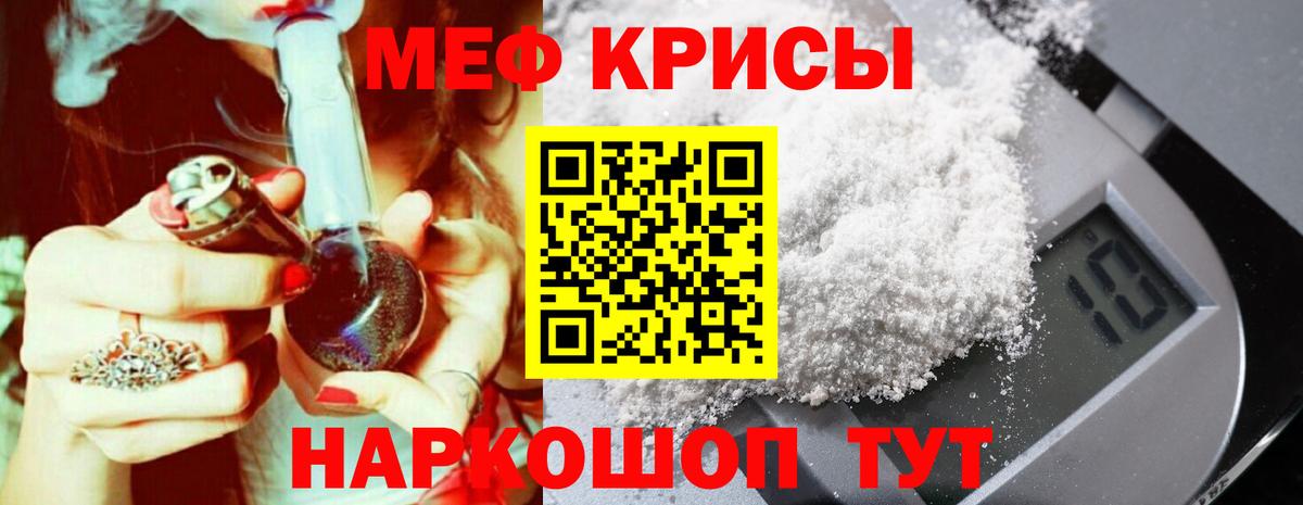 Мефедрон  Дедовск