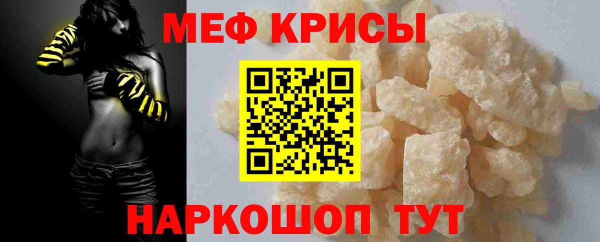 Мефедрон 4 MMC  МЕФ  Дедовск  Вход с VPN  Мефедрон mephedrone 