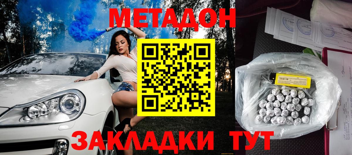 МЕТАДОН мёд  МЕТАДОН VHQ  гидра tor  Дедовск  Вход с VPN 