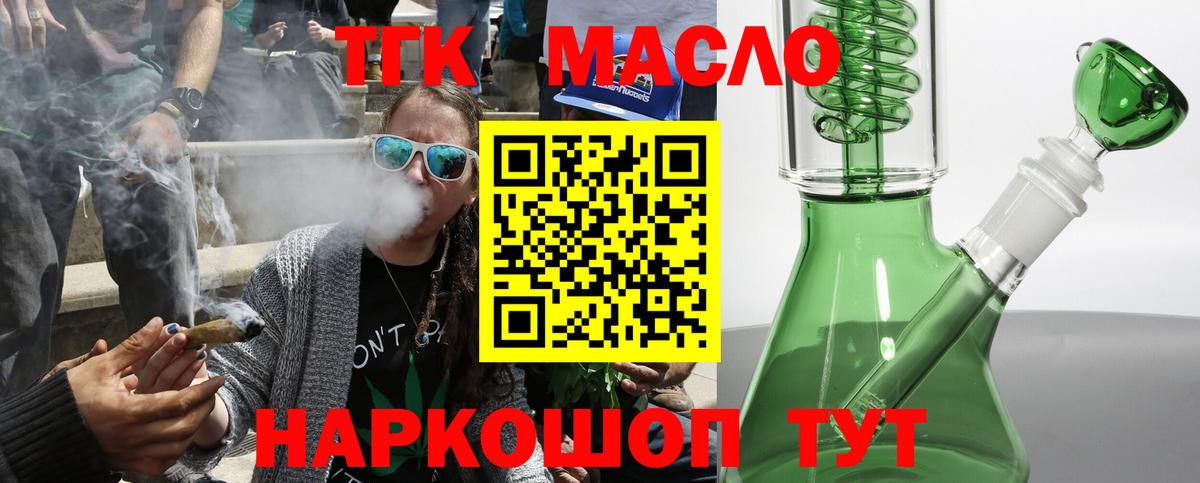 Дедовск  Дистиллят ТГК жижа  Вход с VPN  ТГК вейп 